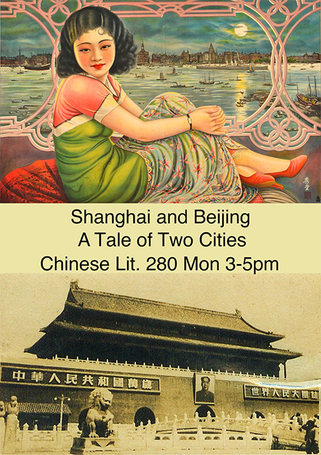poster for chinese literature 280 painting of young chinese woman and vintage photo of forbidden city