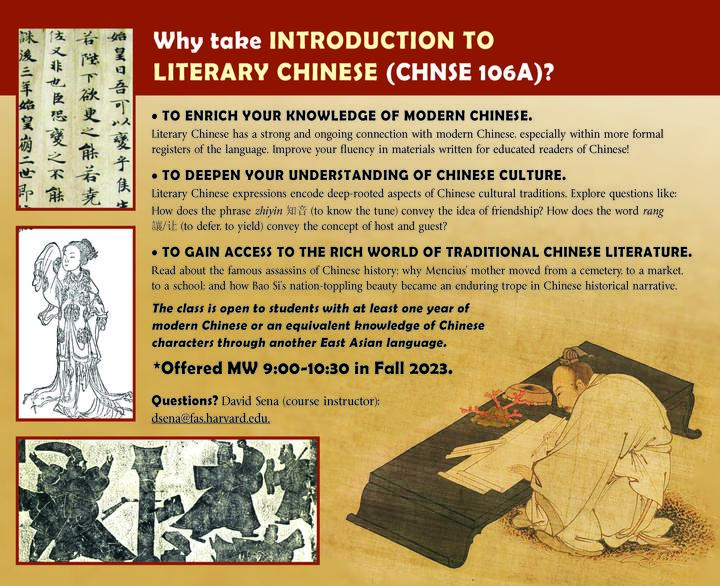 a poster containing text as well as images of Chinese script and figures